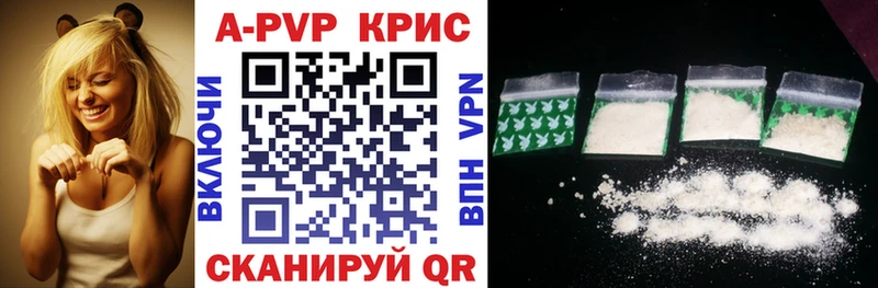Alpha-PVP Crystall  Купить где  Вязьма 