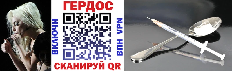 ГЕРОИН Heroin  Купить где  Вязьма 
