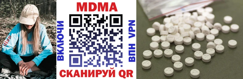 MDMA Molly  Купить закладки  Вязьма 