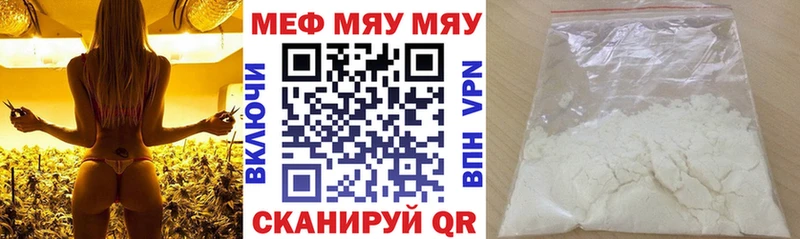 МЕФ мука  Купить где  Вязьма 