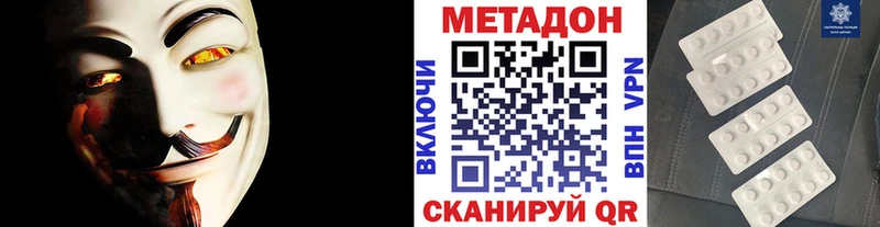Купить  Вязьма  МЕТАДОН VHQ 